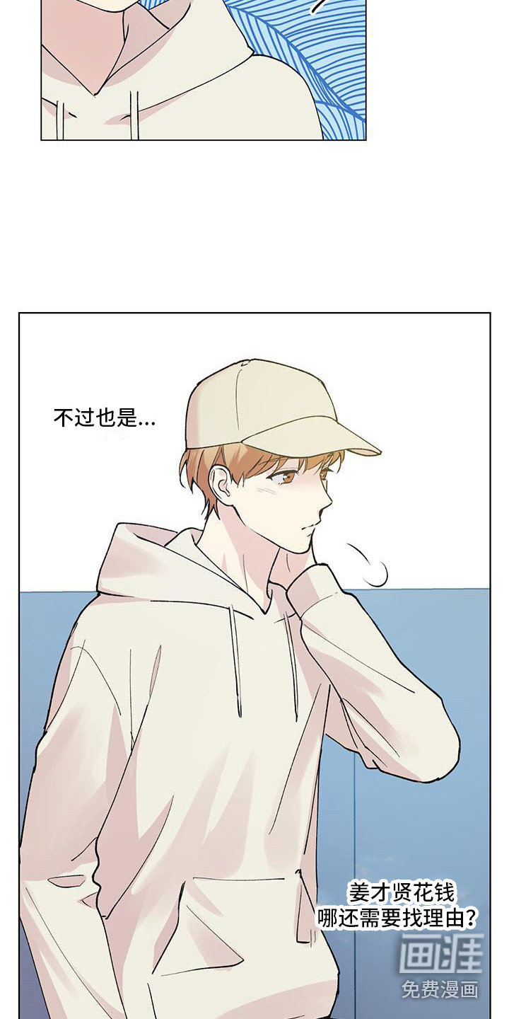 第16话：第16章：庆祝派对预览分镜