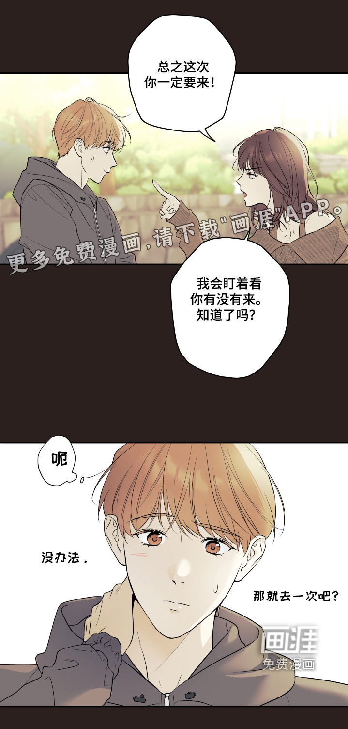第90章：【第二季】回答正确