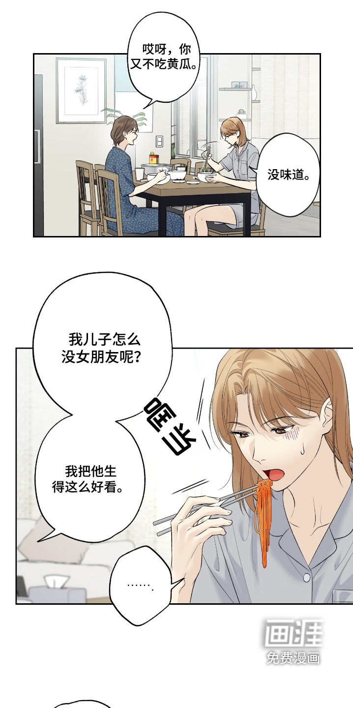 第96章:【第二季】不能暴露