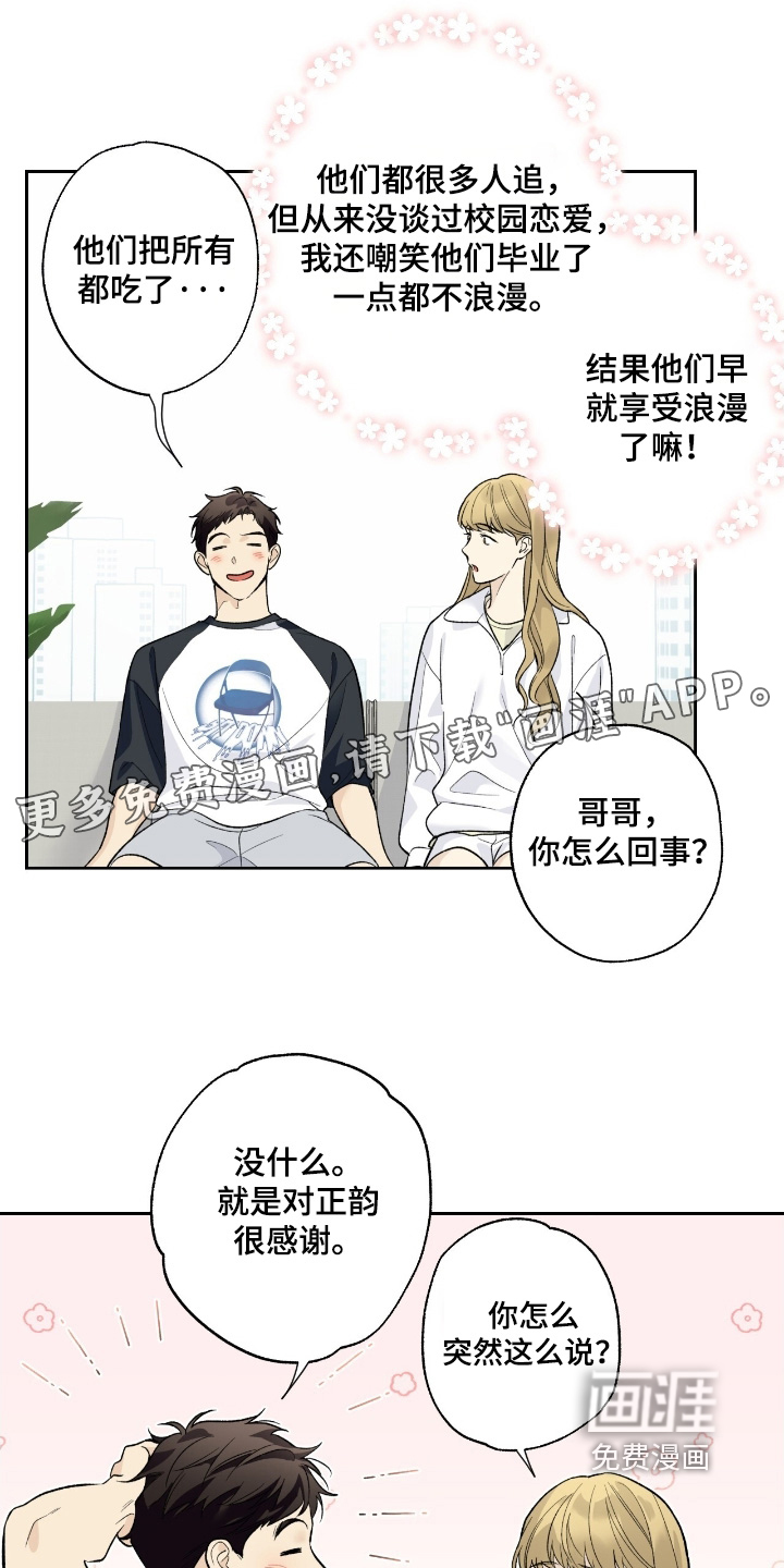 第107章:【第二季】出来透透气
