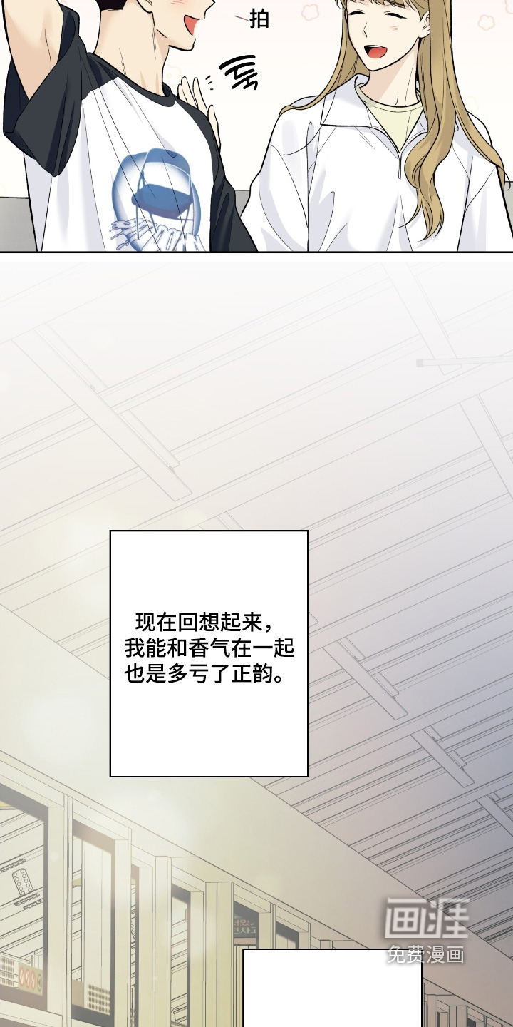 第107章:【第二季】出来透透气