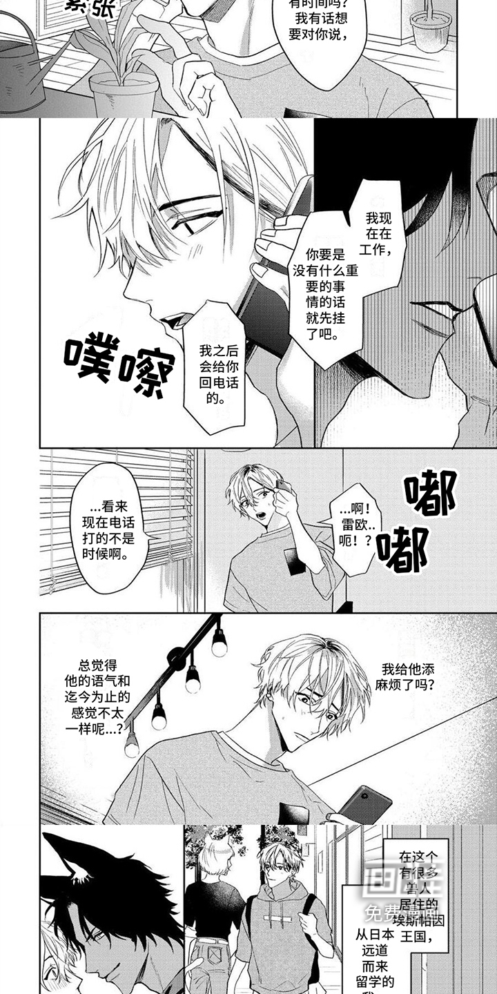 第6话：第6章：找人预览分镜
