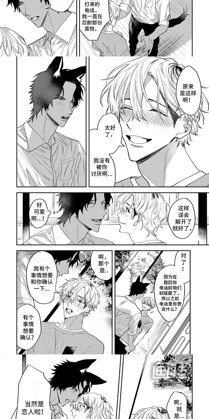 第8话：第8章：恋人预览分镜