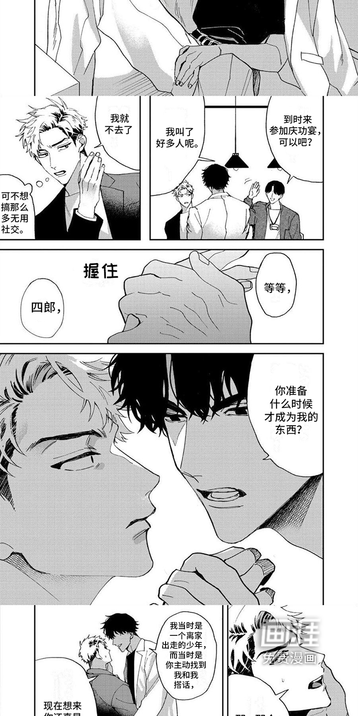 第13话：第13章：中意预览分镜