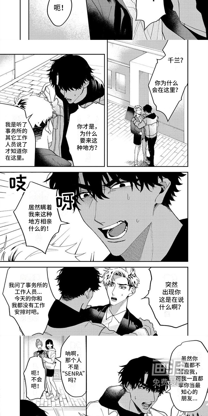 第14话：第14章：明白【完结】预览分镜