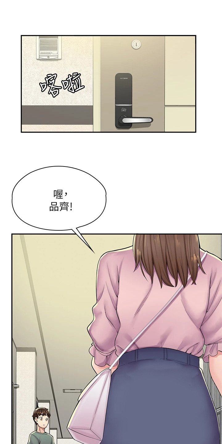 第2话：第2章：礼物预览分镜