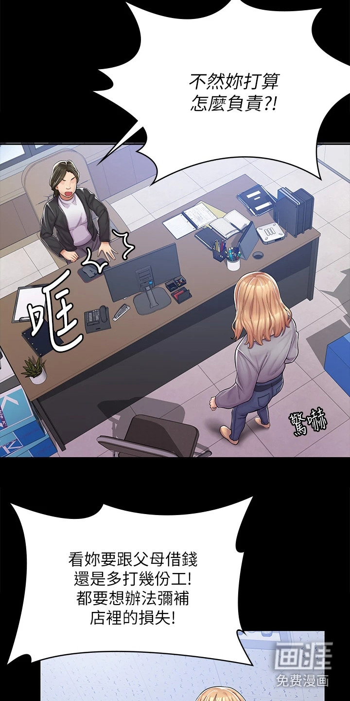 第5话：第5章：把柄预览分镜