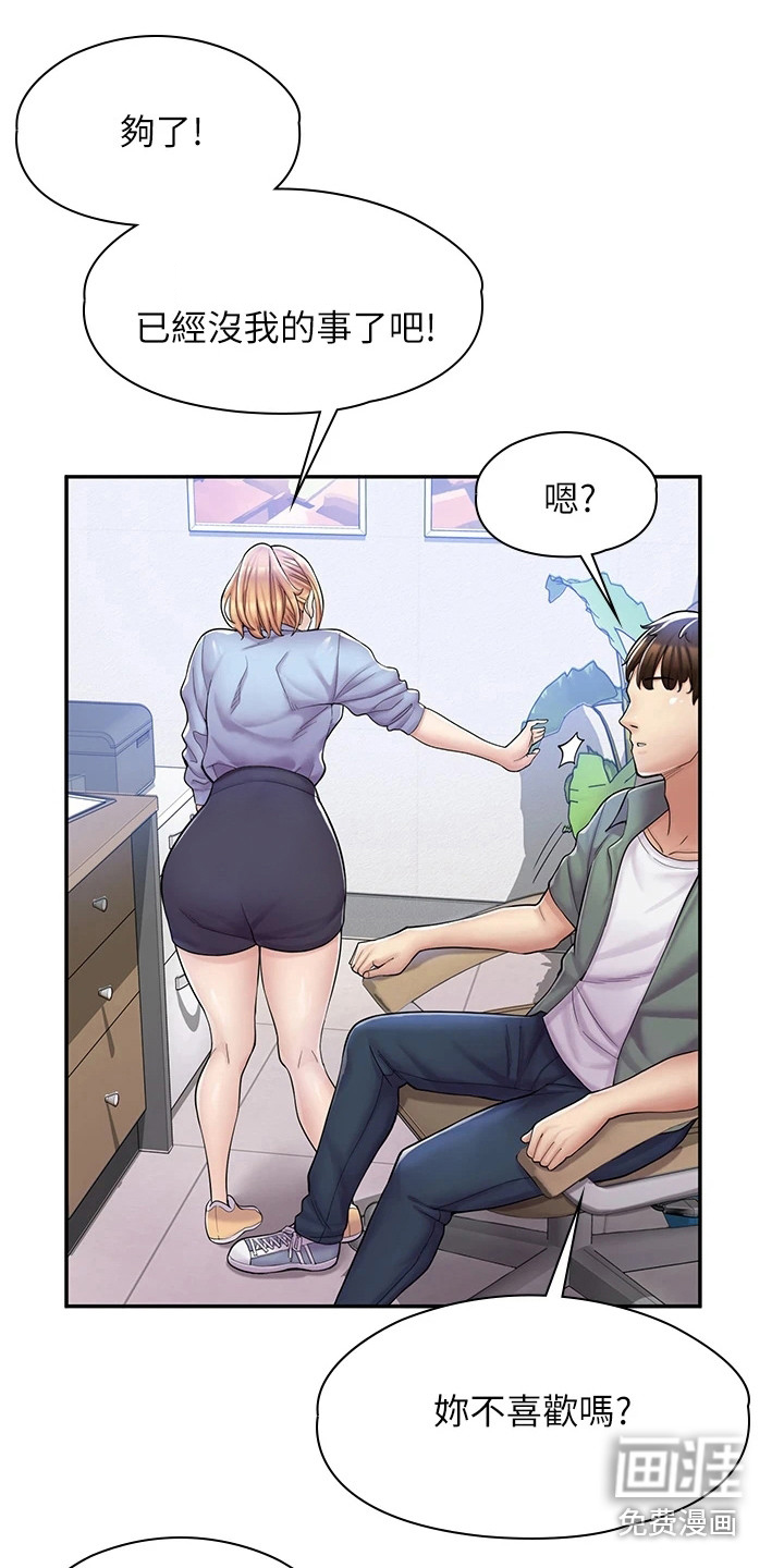 第8话：第8章：嚣张预览分镜