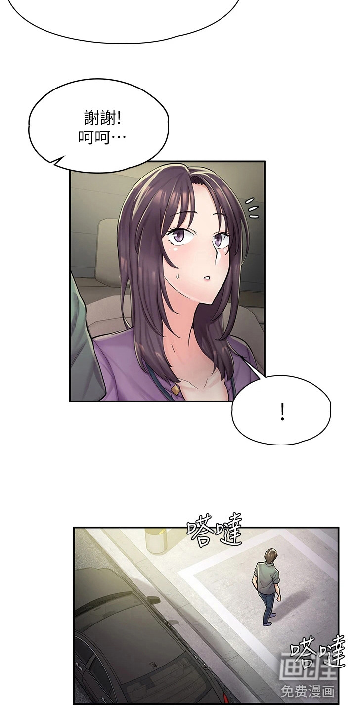 第9话：第9章：原因预览分镜