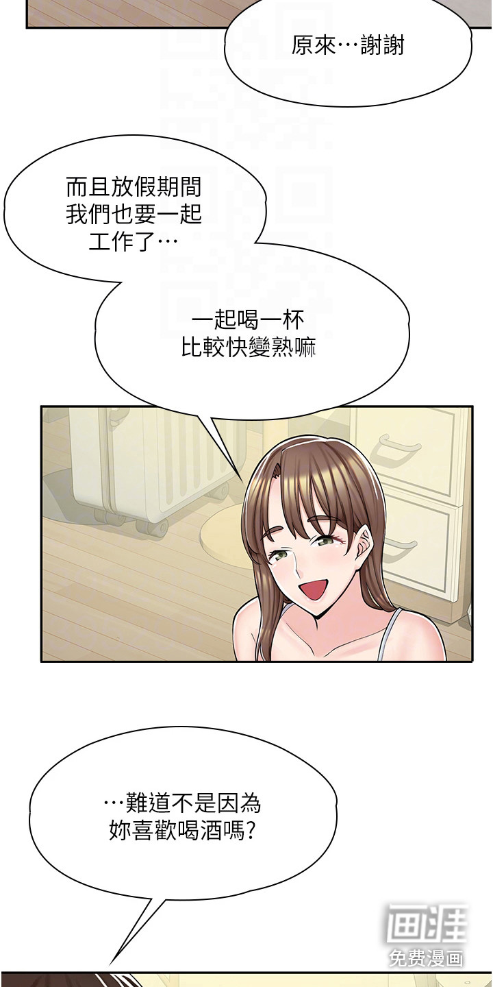 第10话：第10章：喝酒预览分镜