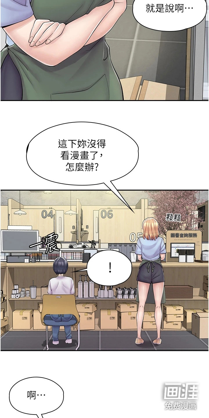 第12话：第12章：瞎忙碌预览分镜