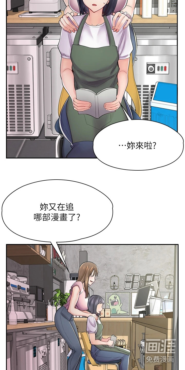 第16话：第16章：喝茫了预览分镜