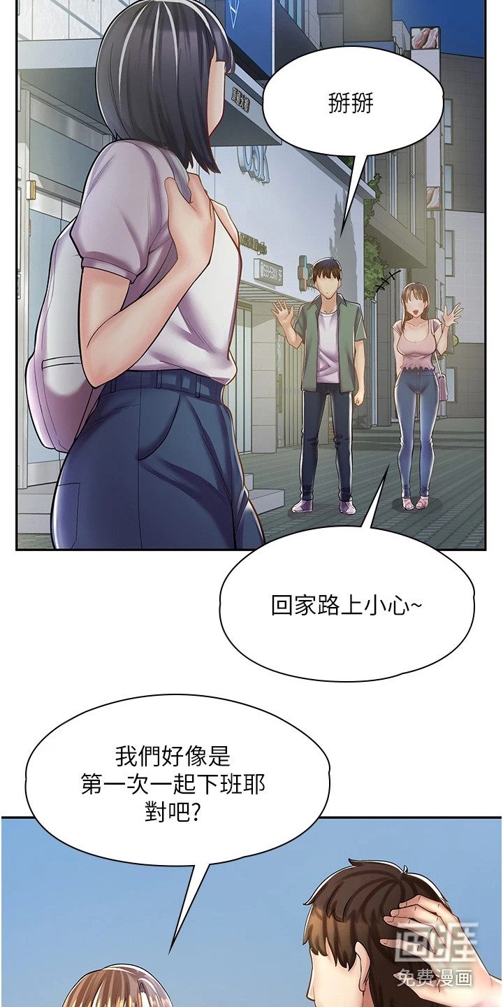 第18话：第18章：打打闹闹预览分镜