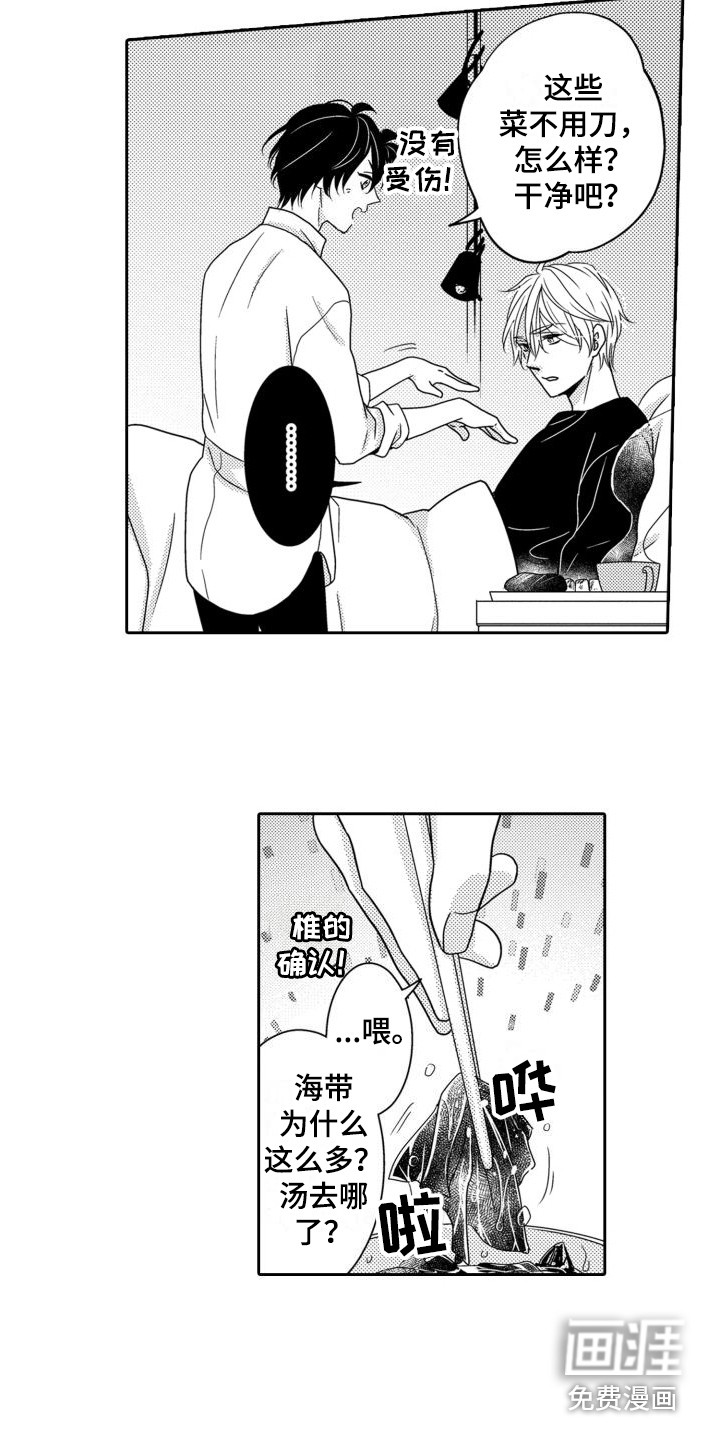 第6话：第6章：努力帮忙预览分镜