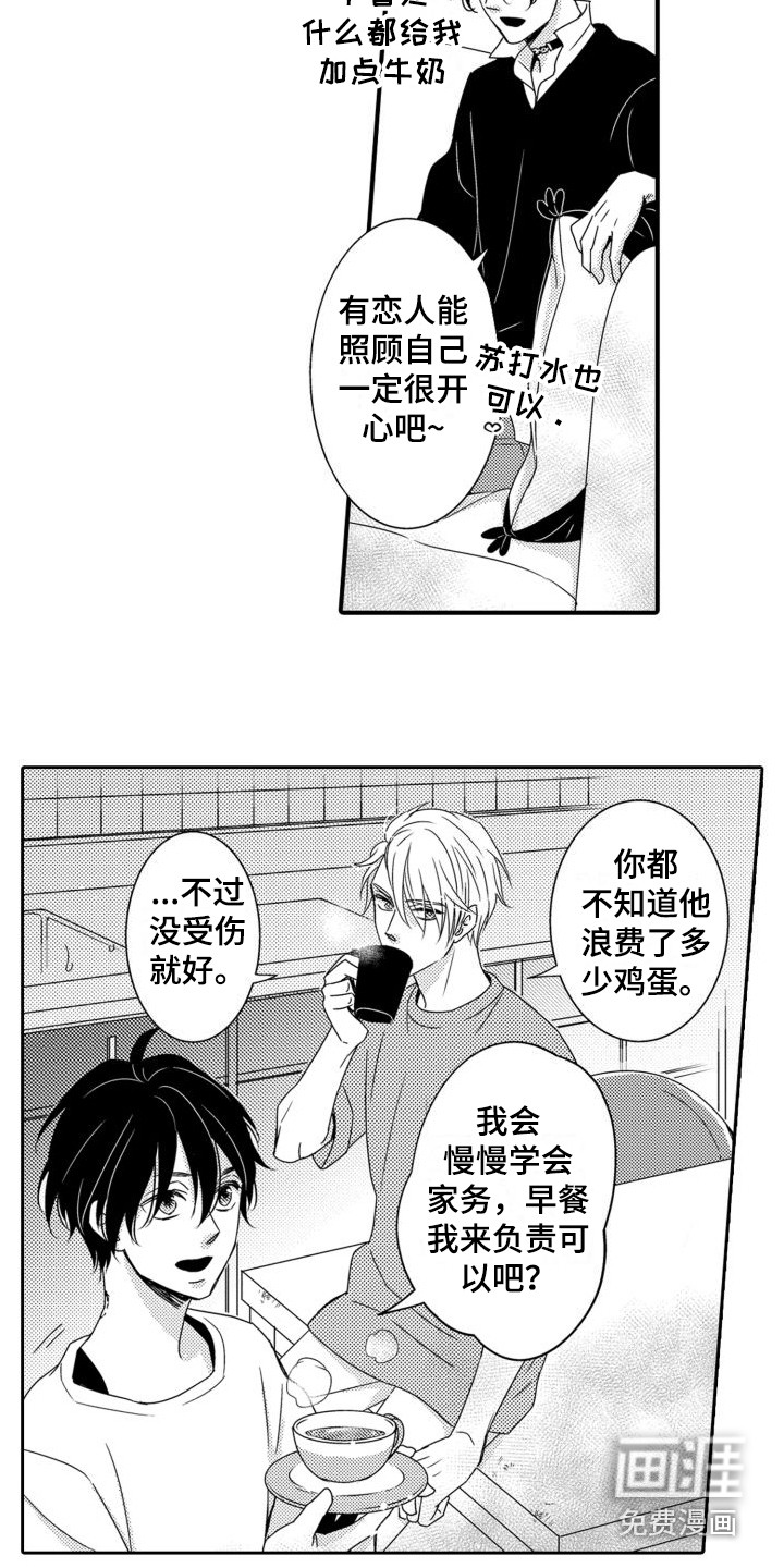 第7话：第7章：打赌预览分镜