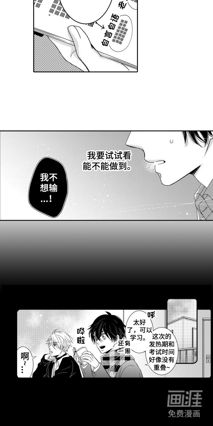 第8话：第8章：目标预览分镜