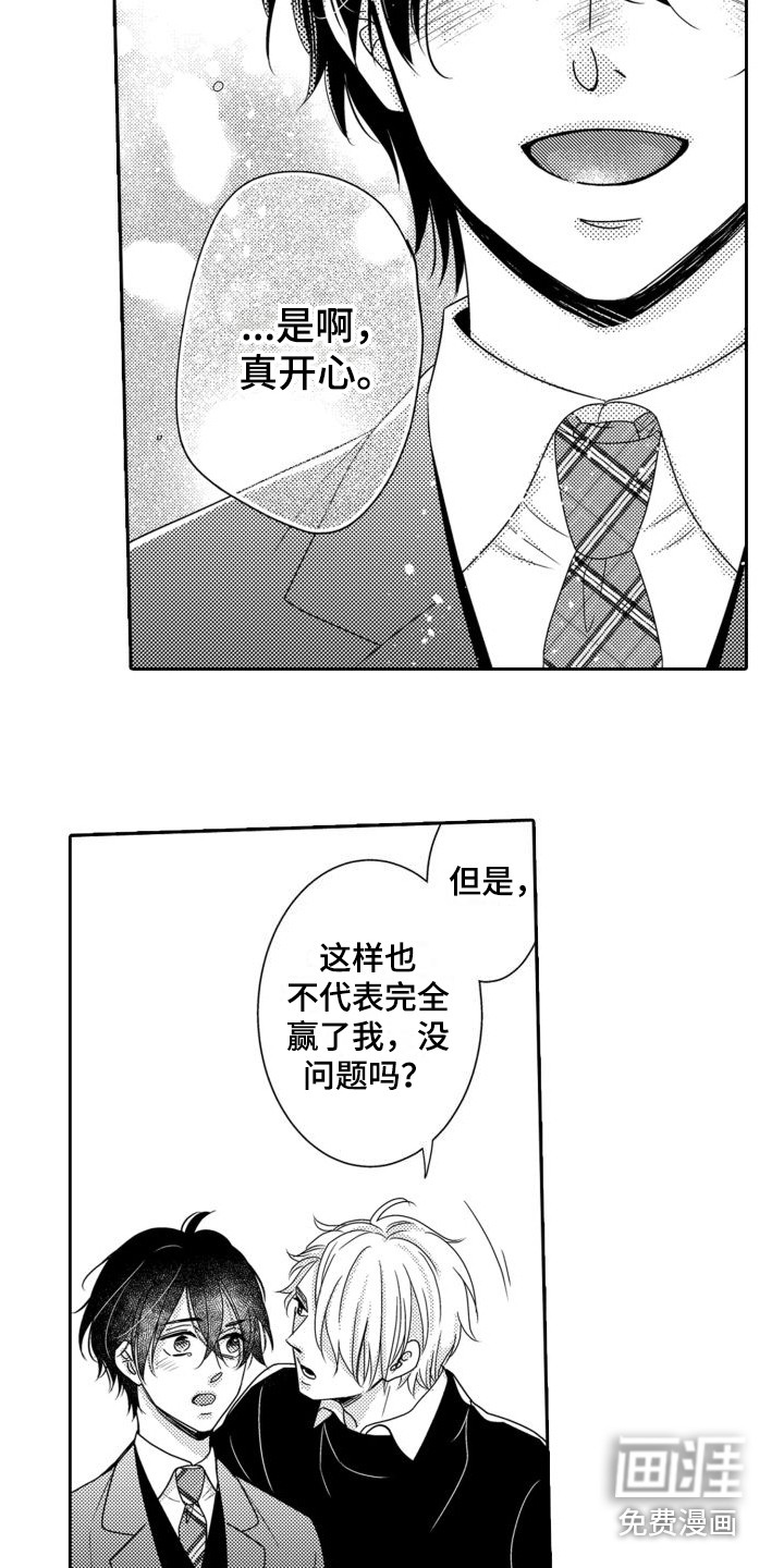 第9话：第9章：第一名预览分镜