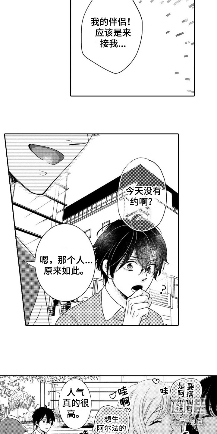 第10话：第10章：有人气预览分镜