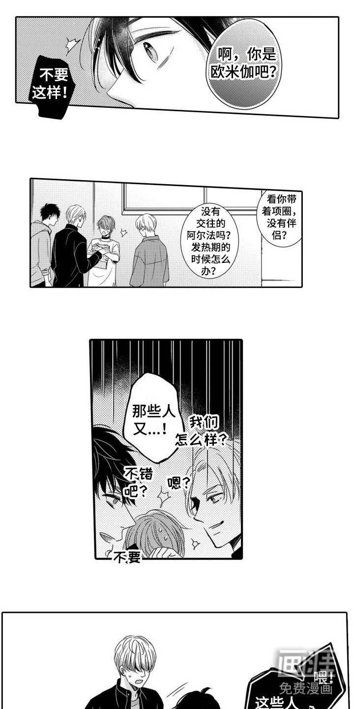 第12话：第12章： 多管闲事预览分镜
