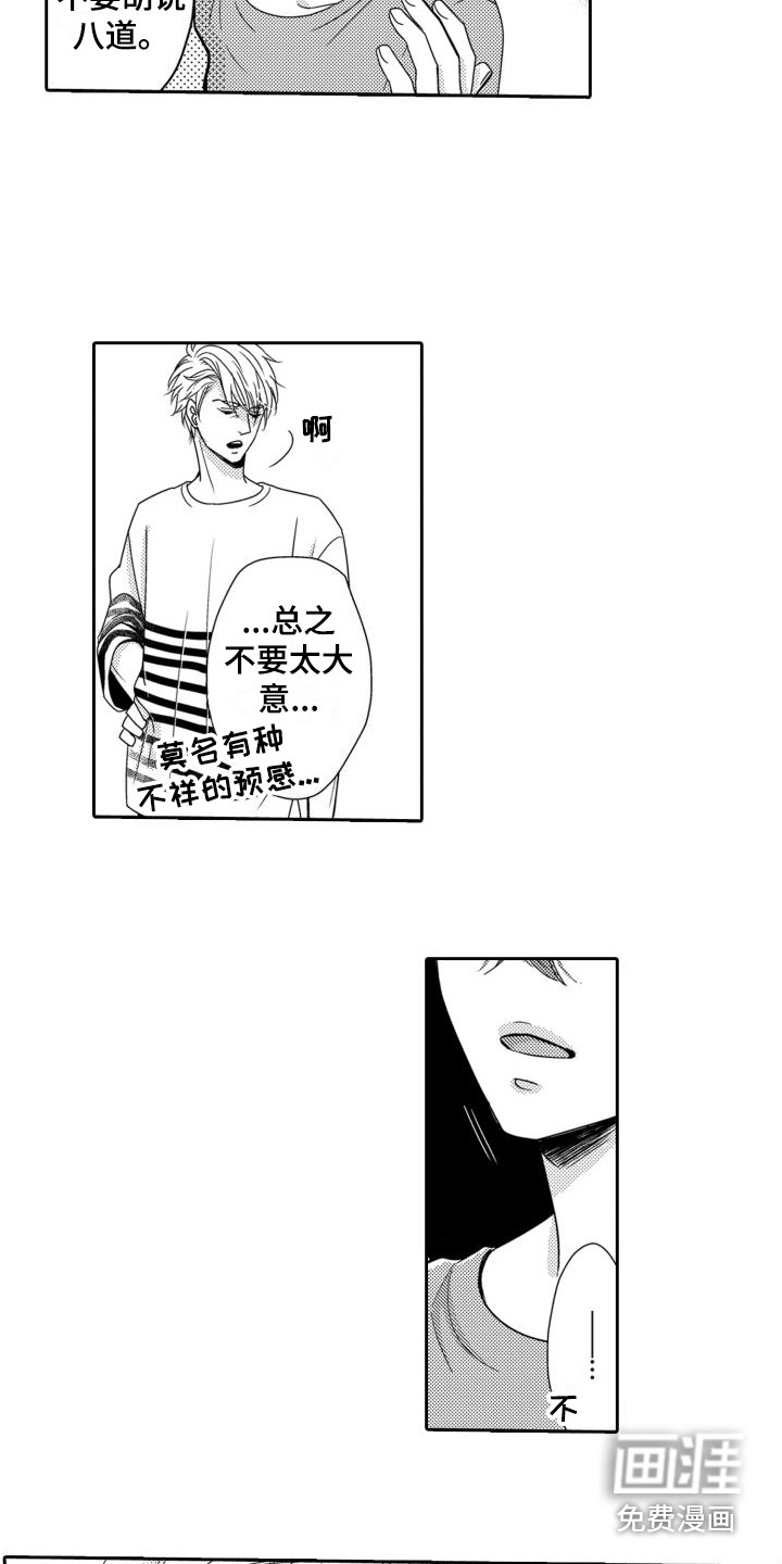 第13话：第13章： 生气预览分镜