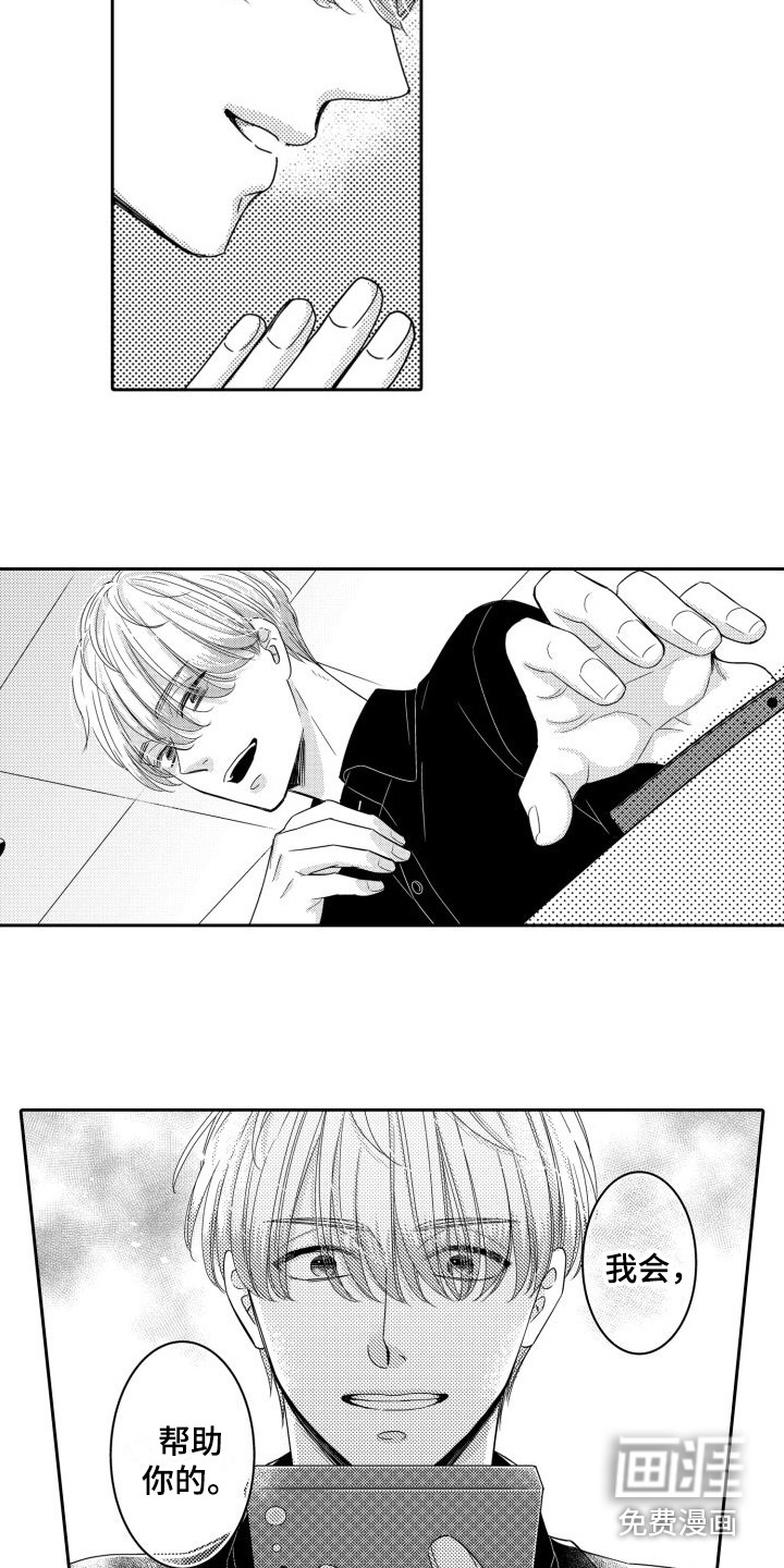 第14话：第14章：有事要说预览分镜