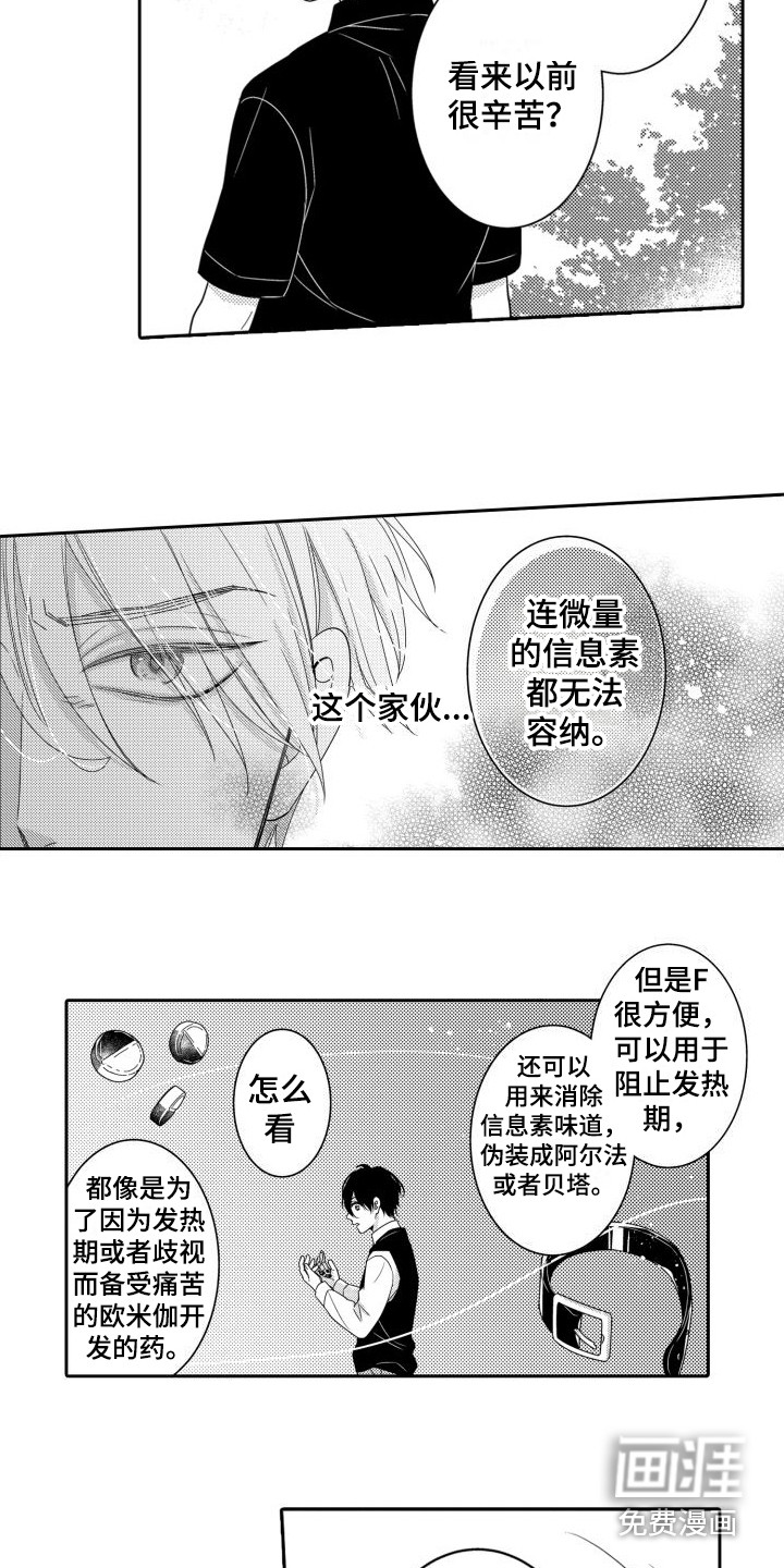 第15话：第15章：摊牌预览分镜