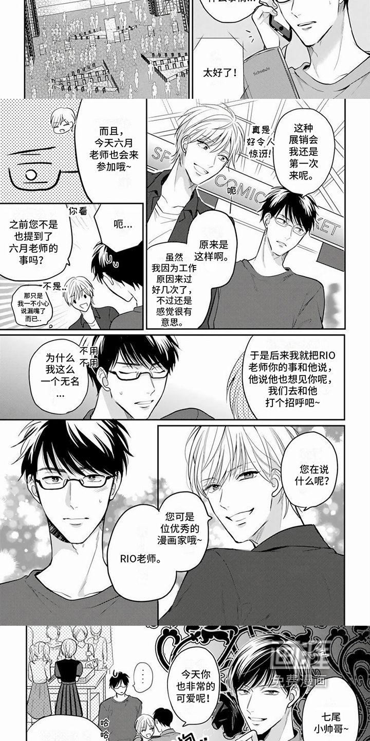 第6话：第6章：评价预览分镜