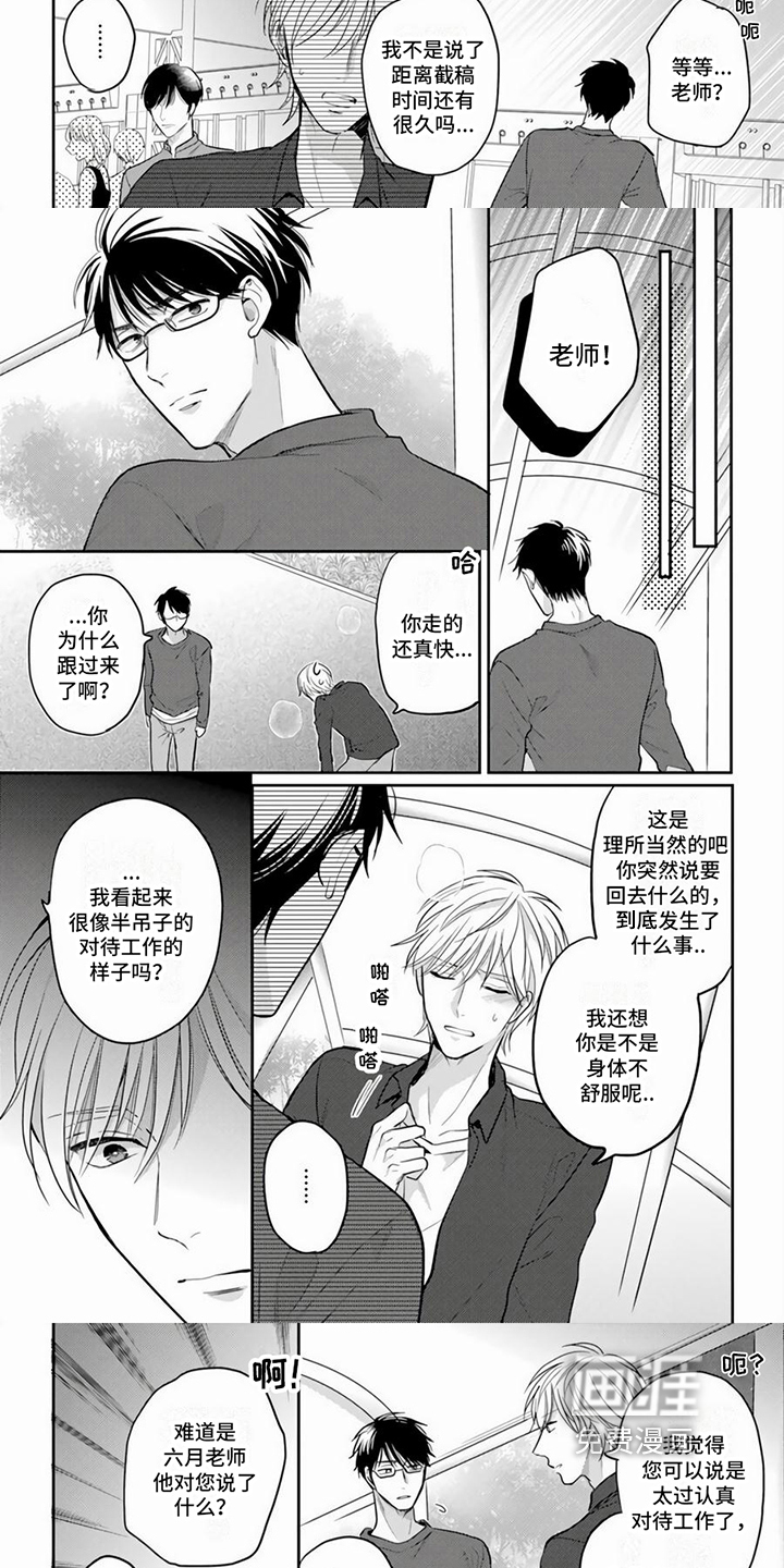 第7话：第7章：离场预览分镜
