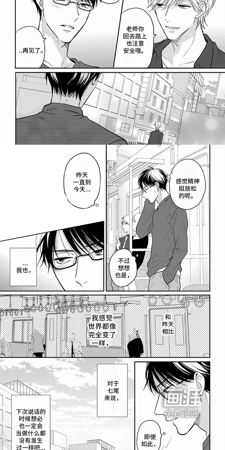 第8话：第8章：变化预览分镜