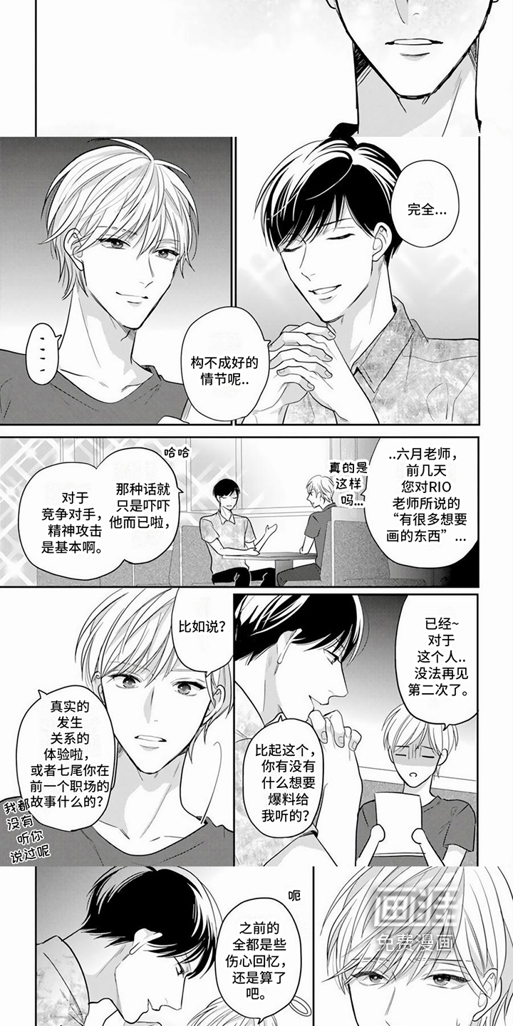 第9话：第9章：旧事重提预览分镜