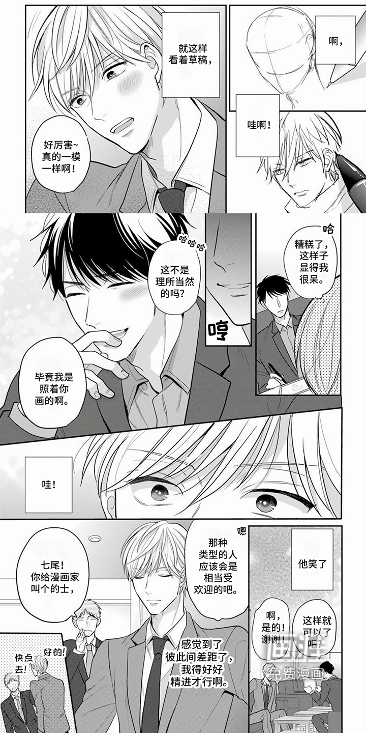 第10话：第10章：我的老师预览分镜