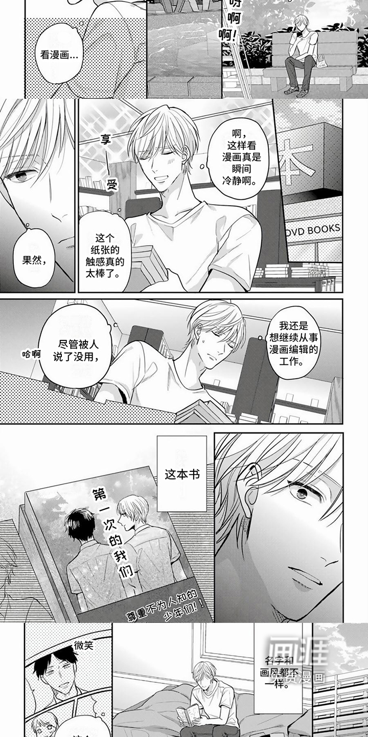 第11话：第11章：愧疚预览分镜