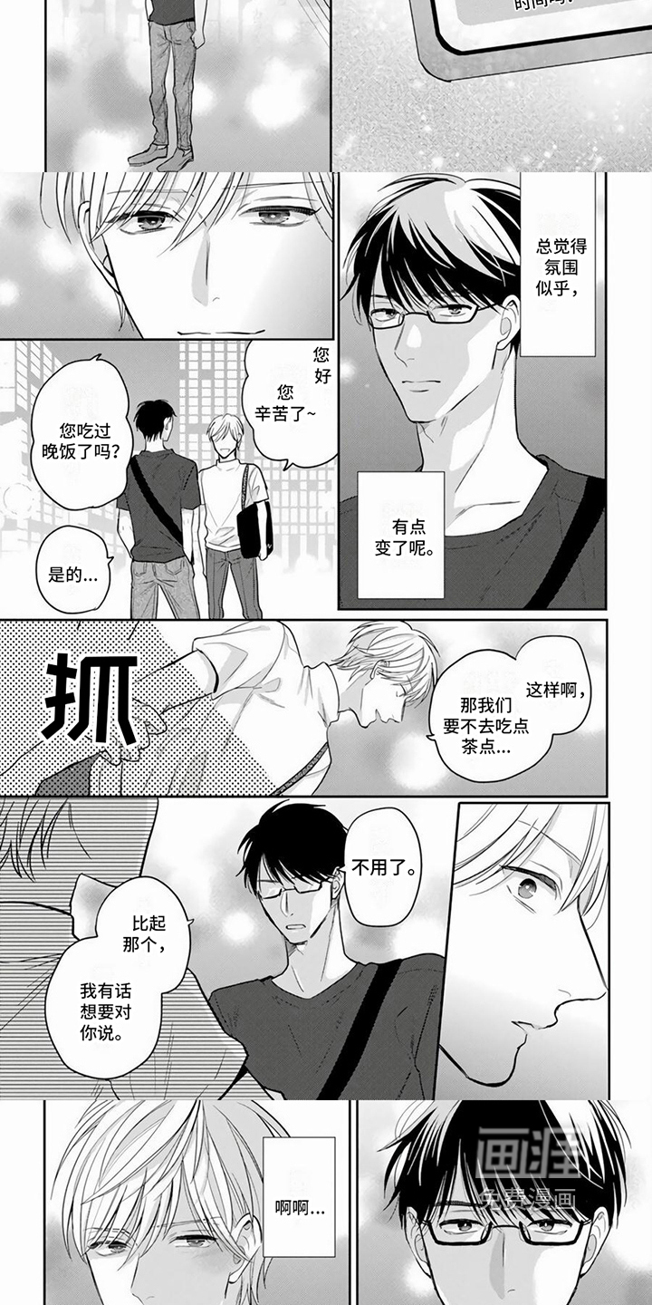 第12话：第12章：暗示预览分镜