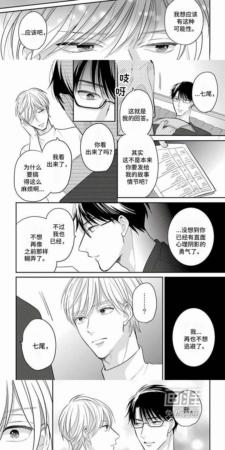 第13话：第13章：表白预览分镜