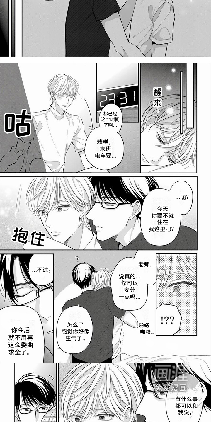 第14话：第14章：交往预览分镜