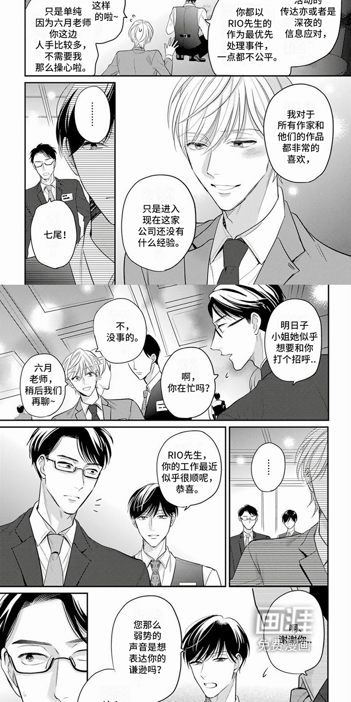 第15话：第15章：靠自己预览分镜
