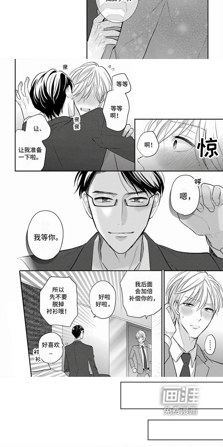 第16话：第16章：向美好进发【完结】预览分镜