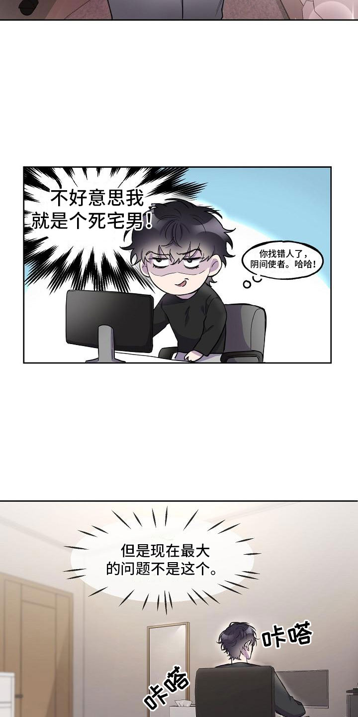 第4话：第4章：学习小组预览分镜