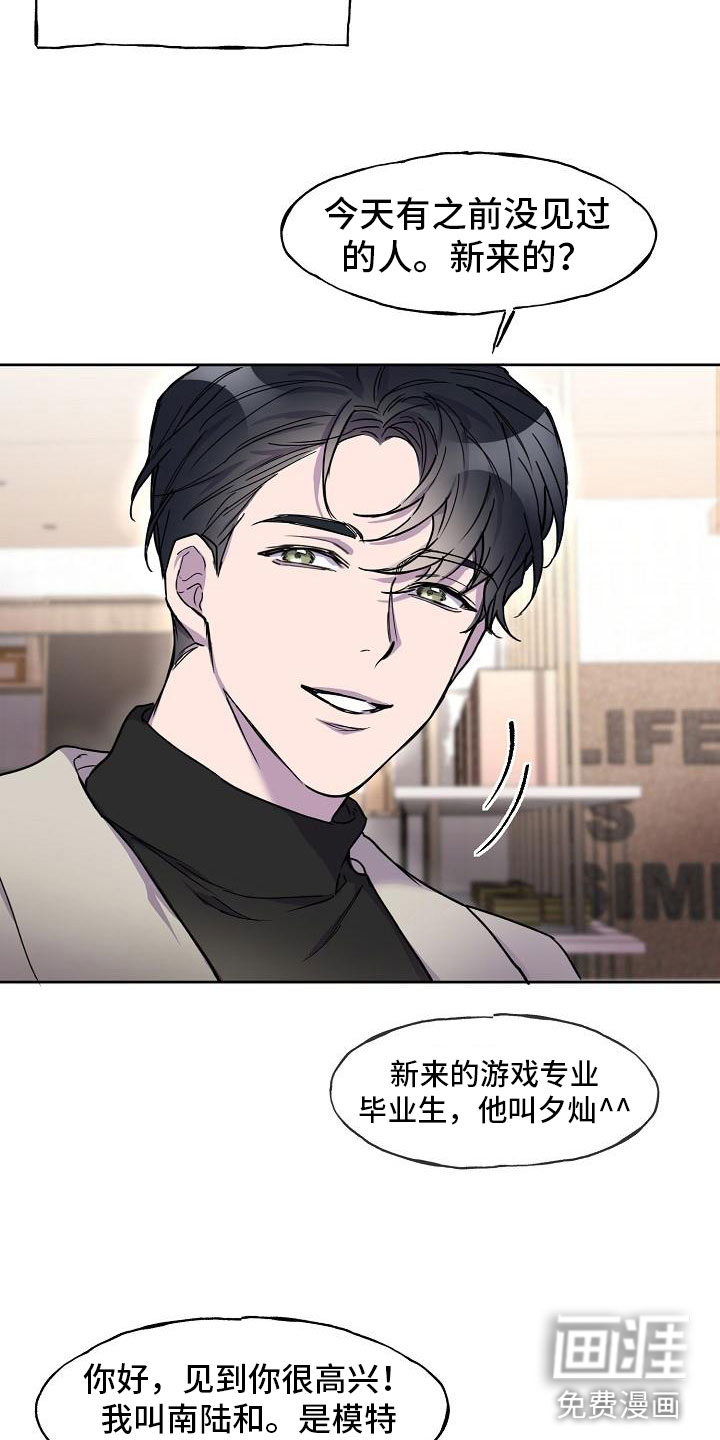 第5话：第5章：致命缺点预览分镜