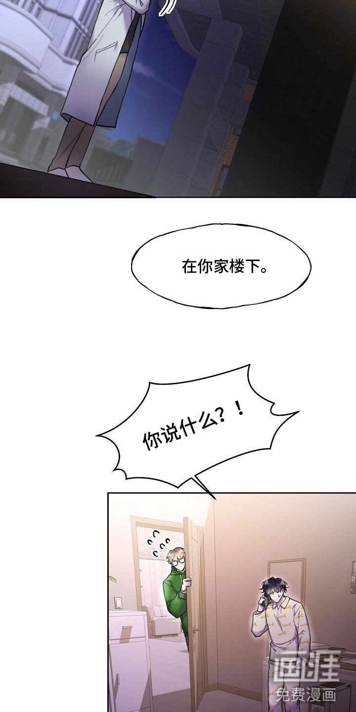 第8话：第8章：去他家预览分镜