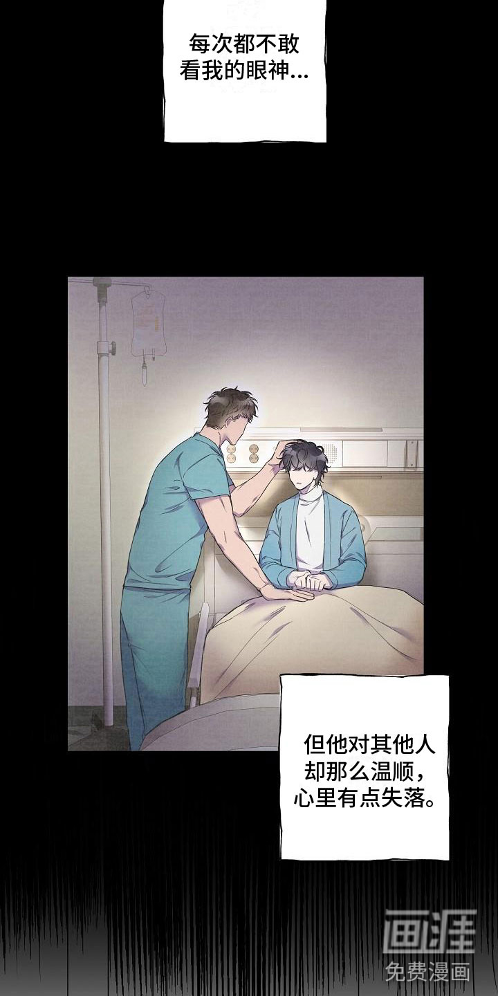 第9话：第9章：不要脸预览分镜