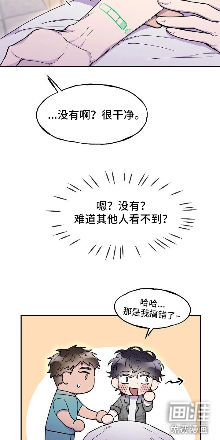 第14话：第14章：旅馆？预览分镜