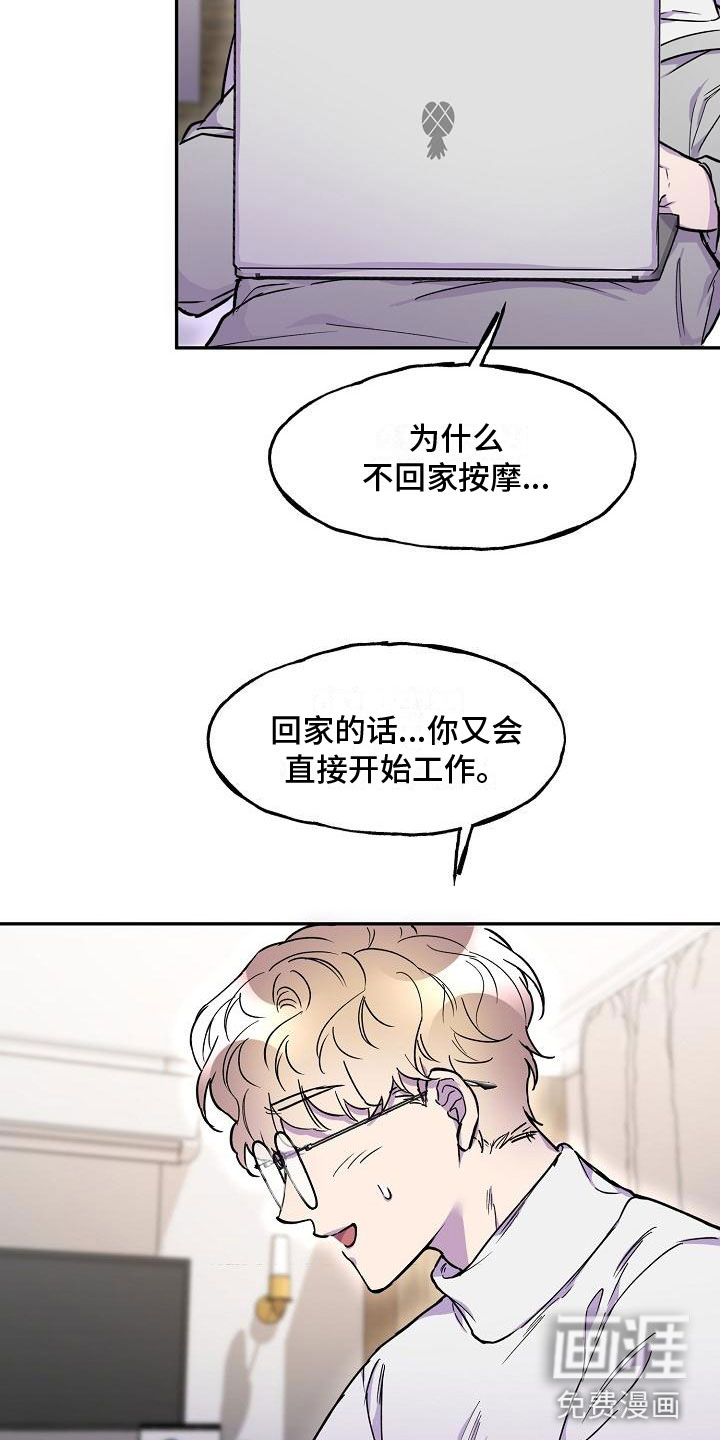 第15话：第15章：好久不见预览分镜