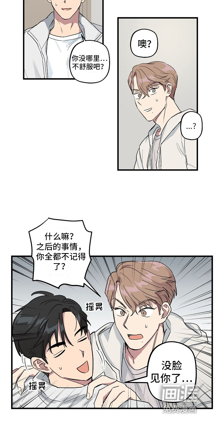 第5话：第5章：吵醒预览分镜