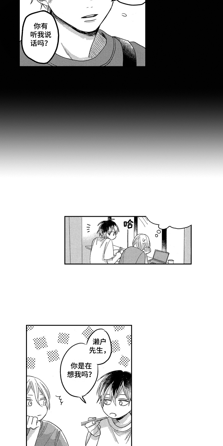 第3话：第3章：小看他了预览分镜