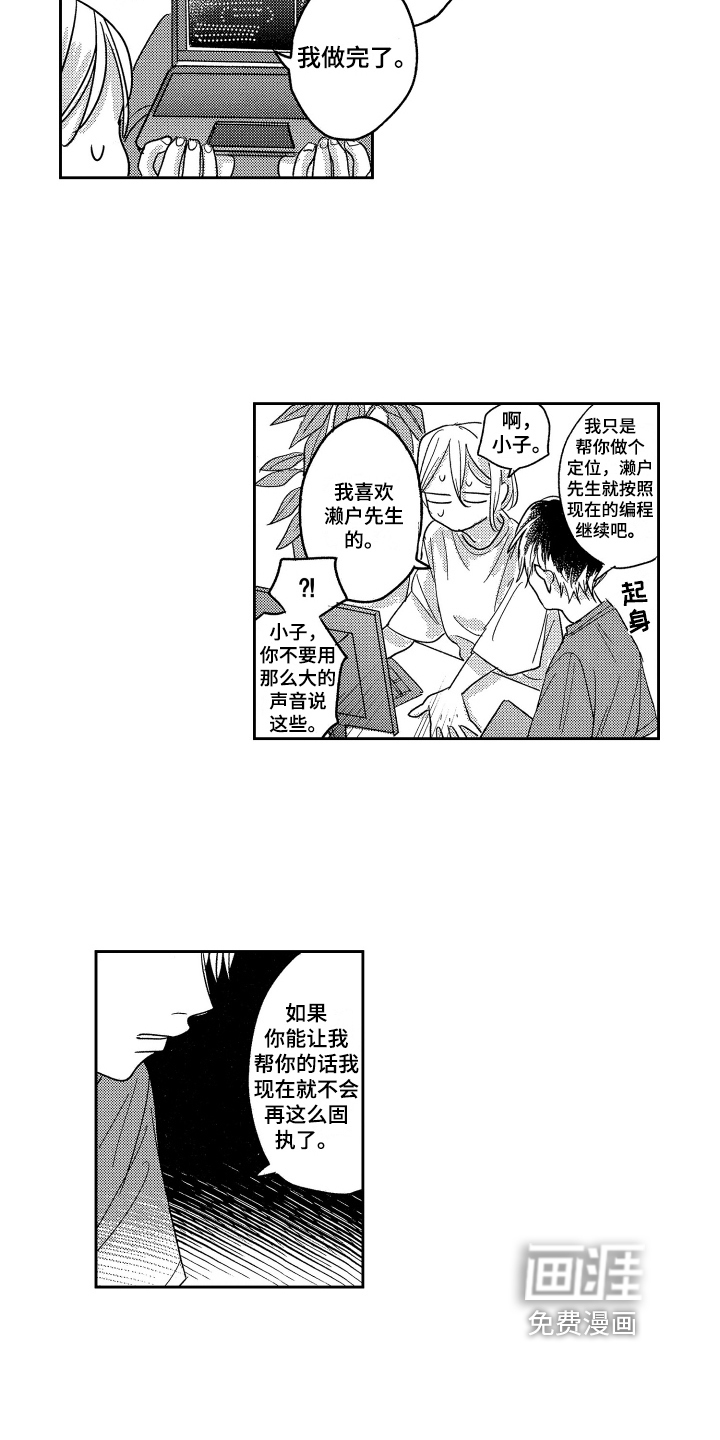 第4话：第4章：加班预览分镜