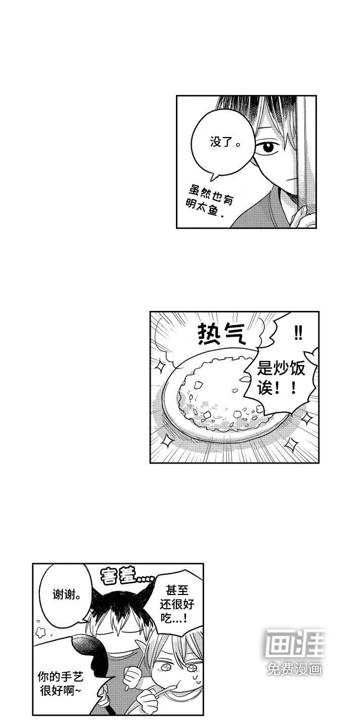 第5话：第5章：有事了预览分镜