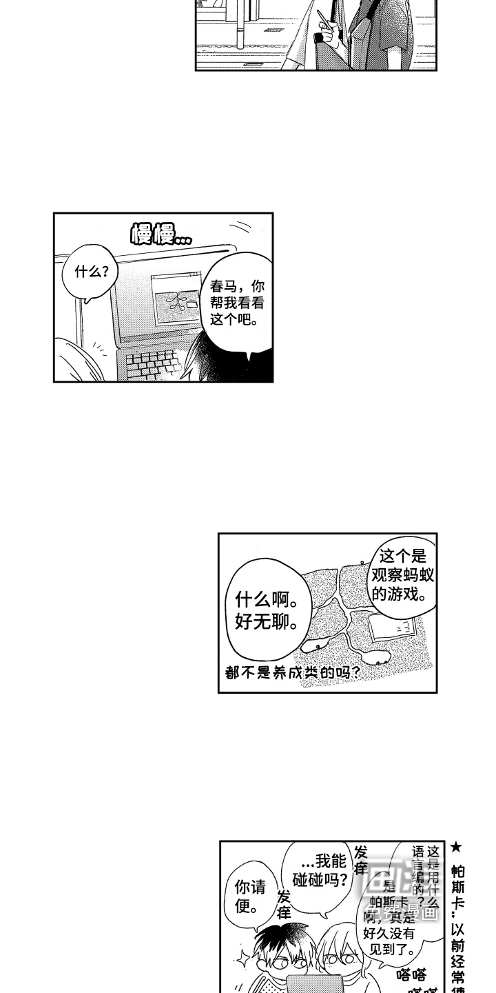 第8话：第8章：安排预览分镜