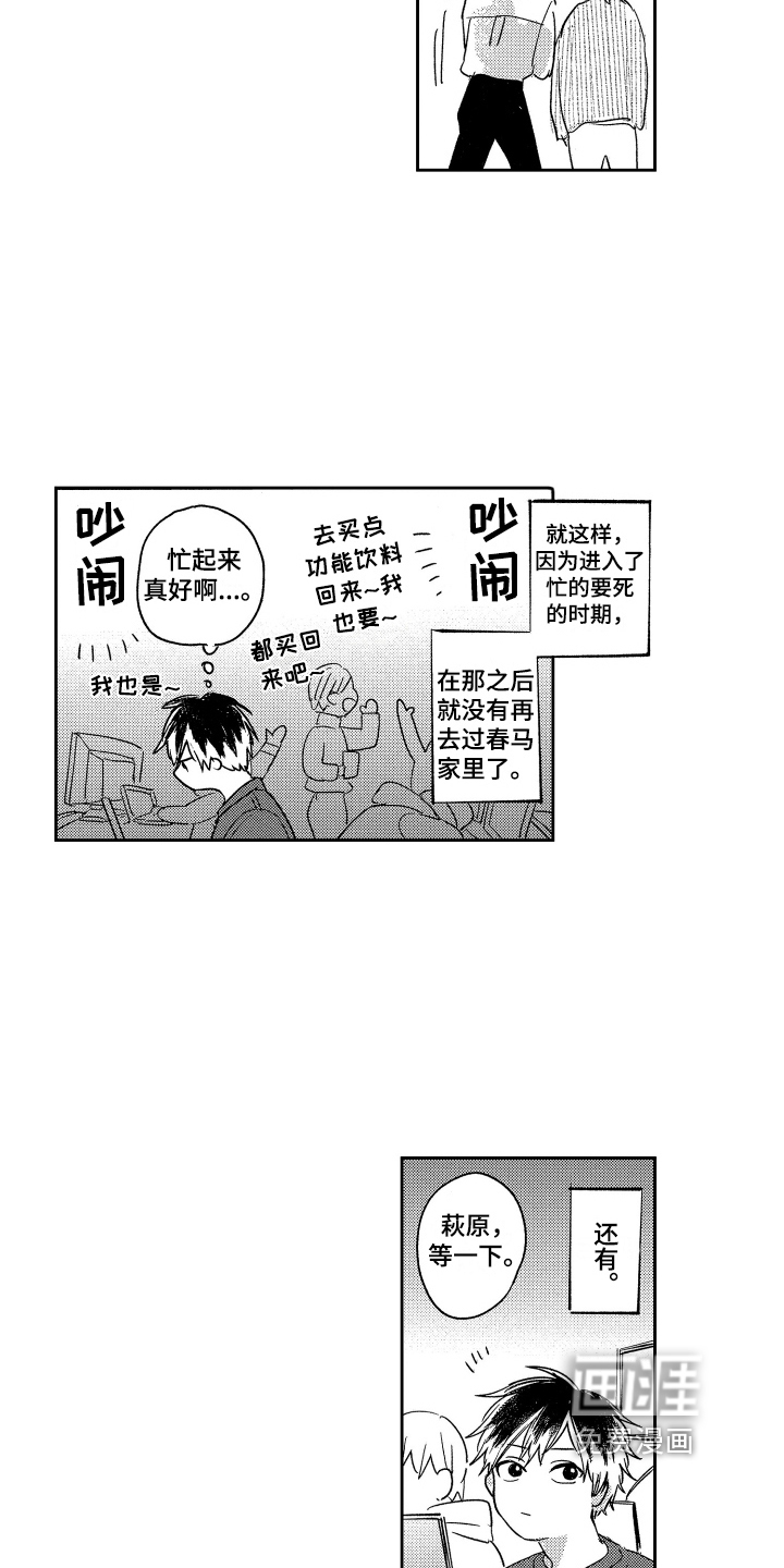 第13话：第13章：疲劳预览分镜