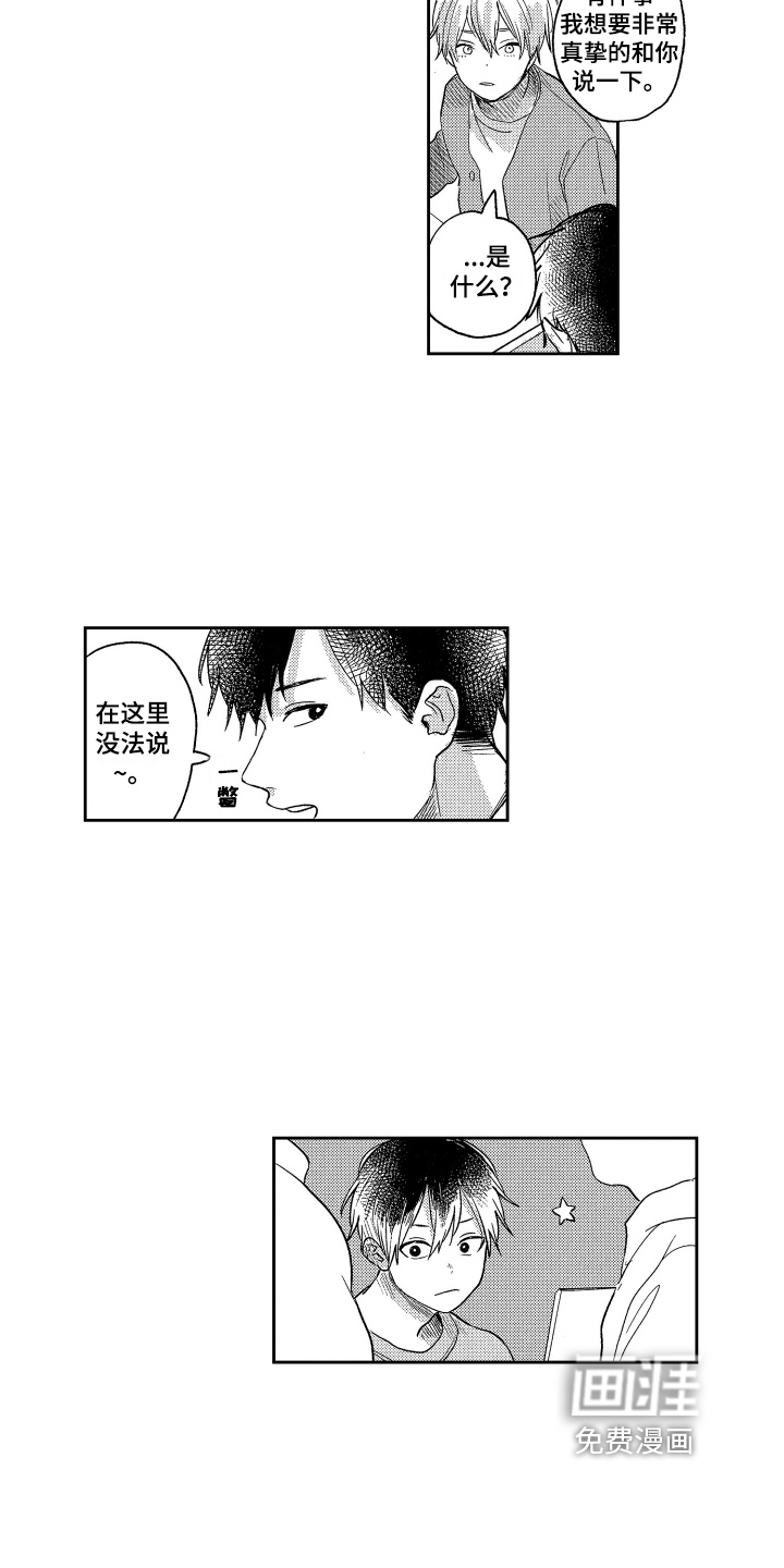 第17话：第17章：表态预览分镜